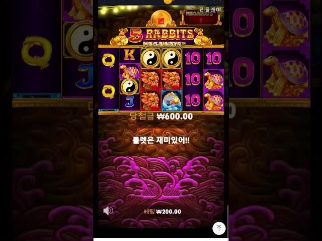[슬롯] 최소금액 배팅으로 MAXWIN먹기!!! #오라메 #5lions #카지노