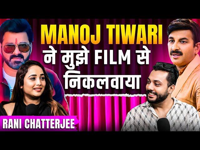 Manoj Tiwari ne Muje Movie se NikalvayaToxic Bhojpuri Industry ft.Rani Chatterjee Realhit