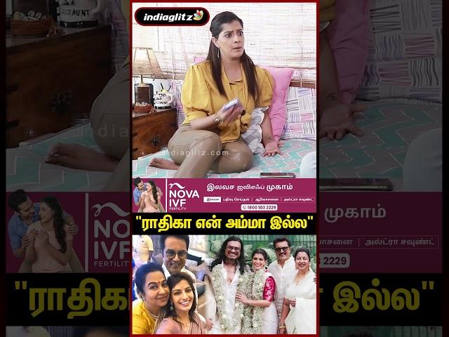 ராதிகா என் அம்மா இல்ல  | Varalaxmi Sarathkumar | #Shorts