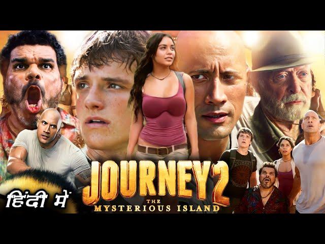 Journey 2: The Mysterious Island Full Movie Hindi Dubbed Review | Josh Hutcherson | Dwayne Johnson