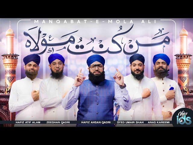 New Ramzan Manqabat 2024 | Man Kunto Maula | Hafiz Ahsan Qadri | Anas Kareemi | Hafiz Atif Alam