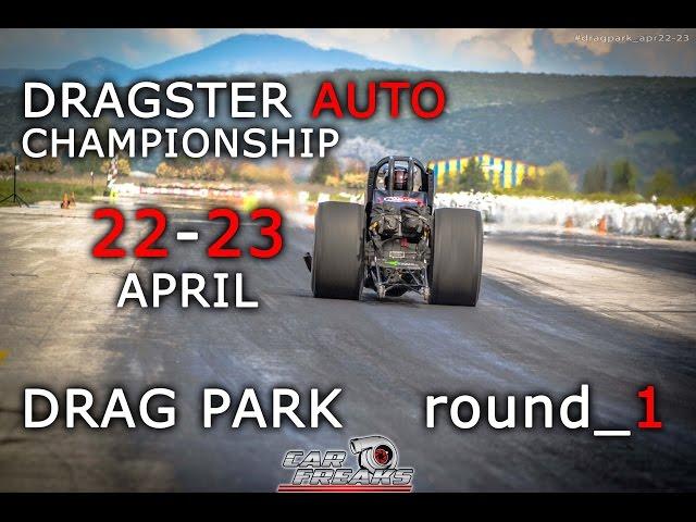 Car Freaks Gr: Dragster National Championship Round 1@Drag Park 22-23/4/17