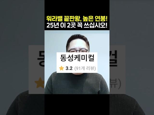 취준생 90% 이상 모르는 알짜 중견기업, 영끌 연봉도 공개