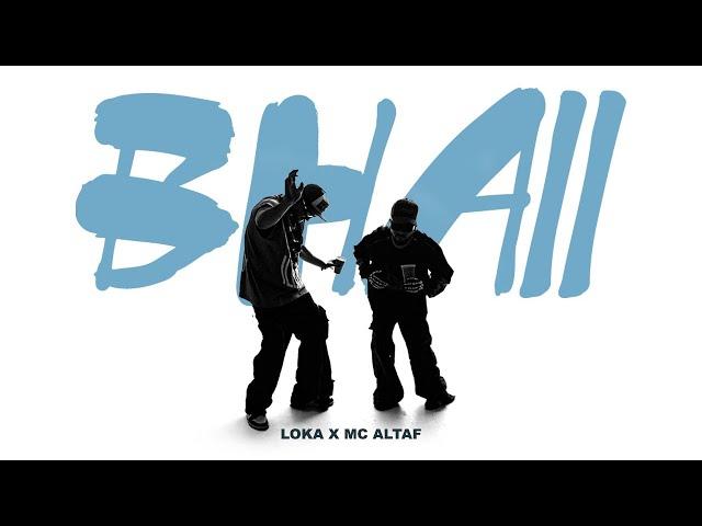 BHAII - LOKA X MC ALTAF (OFFICIAL MUSIC VIDEO)