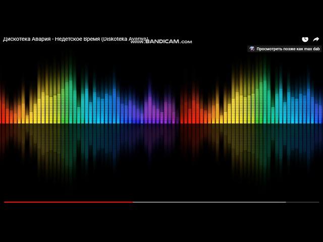 Дискотека Авария - Недетское Время (Diskoteka Avariya)