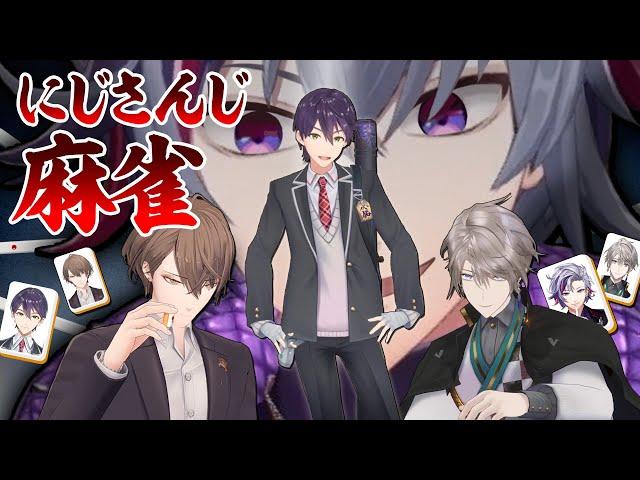 【にじさんじ麻雀】ライバー牌で狙え役満！オリジナル麻雀が盛り上がりすぎた