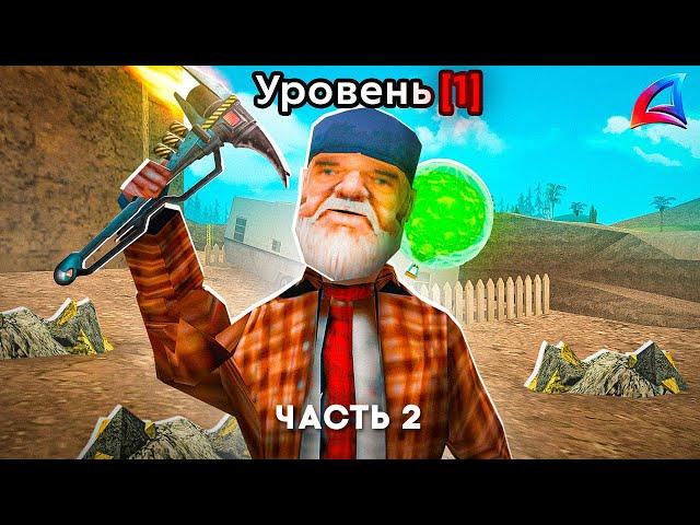 (2ч) ФИНАЛ.. - ОГНЕННАЯ КИРКА на 1 LVL за 52 ЧАСА НА АРИЗОНА РП! Я НЕ ВЕРИЛ ЧТО ЭТО ВОЗМОЖНО! (самп)