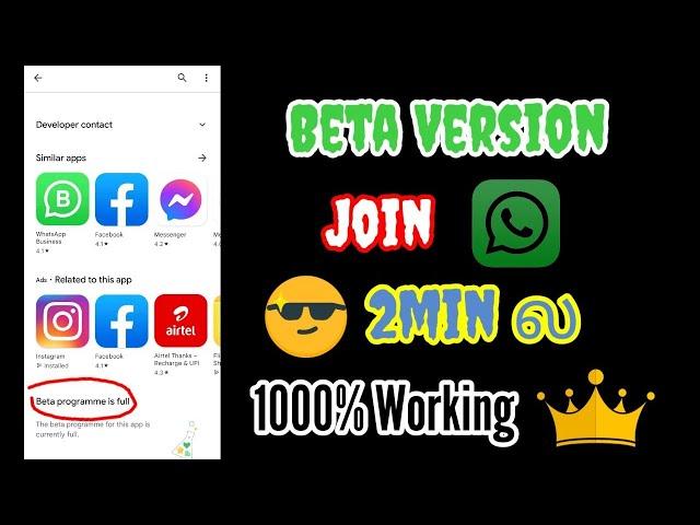 How To Join Beta version of whatsapp Tamil | Join whatsapp beta even it's full Tamil | TTS