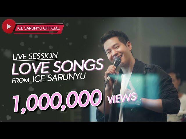 รวมเพลงช้า ซึ้งๆ ของ ไอซ์ ศรัณยู | Love Songs From ICE SARUNYU (Live Session)