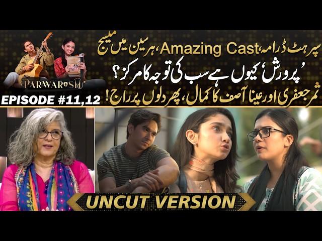 Parwarish - Amazing Cast , Super Hit Play , Samar Jaffary & Aina Asif Stunning Acting | Drama Review