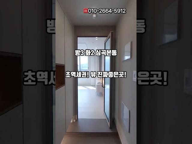 초역세권! 뷰 진짜 좋은집!