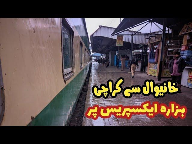 Train Journey to Karachi from Khanewal in Hazara Express on Open Ticket | Les Passengers