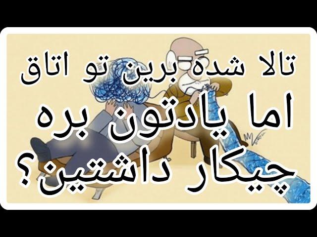 روانشناسی ابراهیم، مسخ واقعیت و شخصیت گسستگی درونی و بیرونی