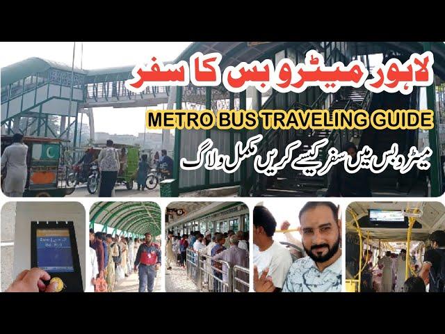 Metro bus traveling vlog | Lahore metro bus travel |Metro bus traveling guide |Metro bus travel vlog