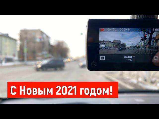С Новым 2021 Годом! Екатеринбург