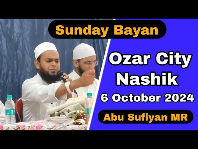 Sunday Bayan Ozar City Nashik 6 October 2024 | Abu Sufiyan MR