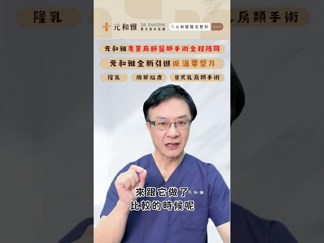 傳統電燒和電漿刀手術差別？讓院長講解給你聽