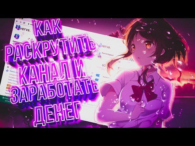 Как набрать подписчиков в ютубекак заработать деньги без вложений