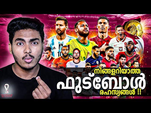 ചോരയിൽ പുരണ്ട ലോകകപ്പും ഫുട്ബോൾ യുദ്ധവും | CRAZY WORLD CUP FACTS | MALAYALAM | AFWORLD BY AFLU