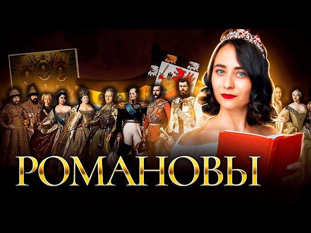 Все Романовы за 20 минут: разбор личностей | История ЕГЭ | Умскул