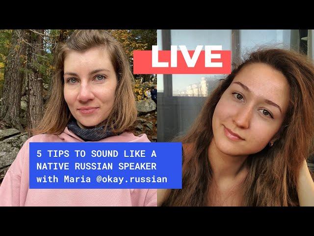 RUSSIAN PRONUNCIATION TIPS: how to sound like a native speaker. Russian conversation with Maria РКИ