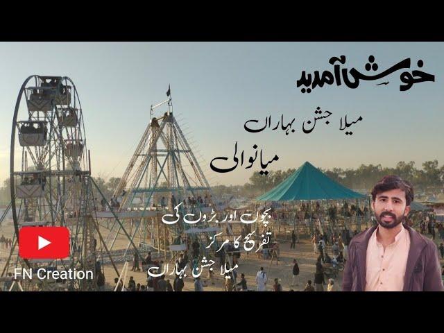 Mela Jashn e Bahara In Mianwali