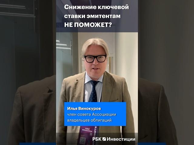 Волна дефолтов: будет ли и как скоро? #инвестиции #дефолт #ставкацб #рбк