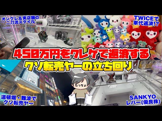 始まってる台だけをガチで立ち回って新車代を返済します【−4500kから始まるクソ転売ヤー生活 第2話】