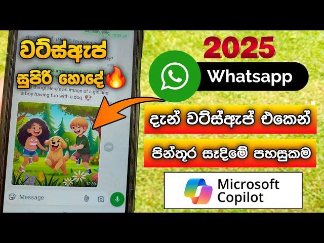 Whatsapp Big update 2025 | whatsapp Microsoft copilot | whatsapp with Ai | SL Academy