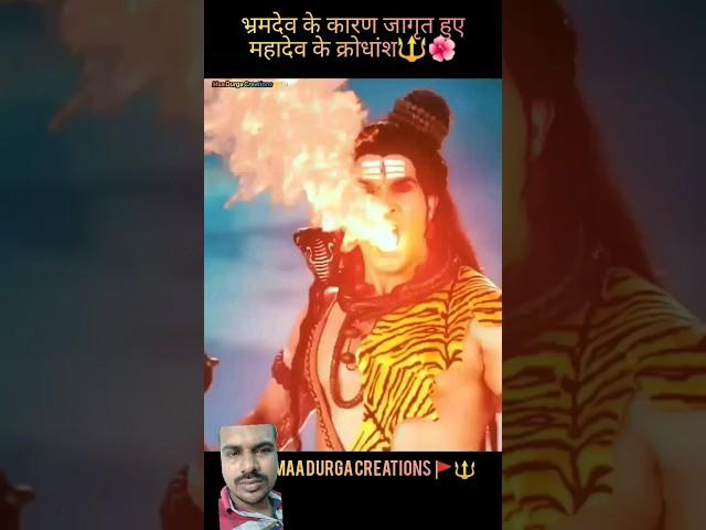 Har Har Mahadev #mahadev #mahadevserial #mahakal #hindiserial #greenscreen #viralshorts #shorts