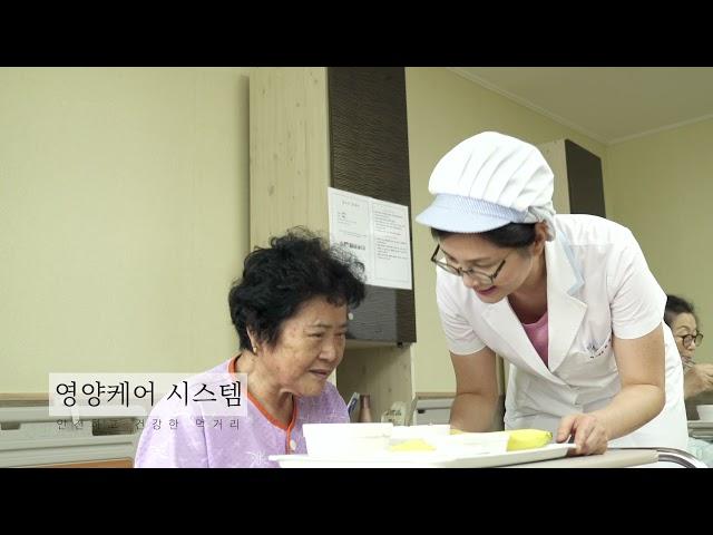 중앙나라요양병원 소개영상