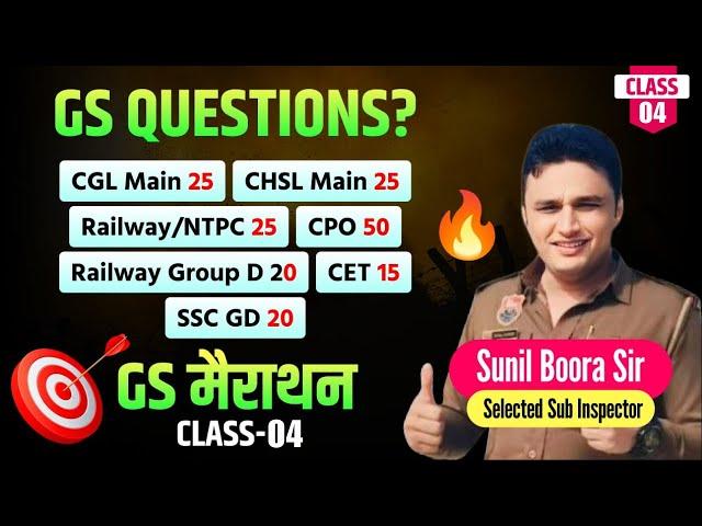 national gk for rpf/ntpc/ssc/mts/dsssb/railway/hssc cet by sunil boora sir #hssc #rpf #gk #dsssb #gs