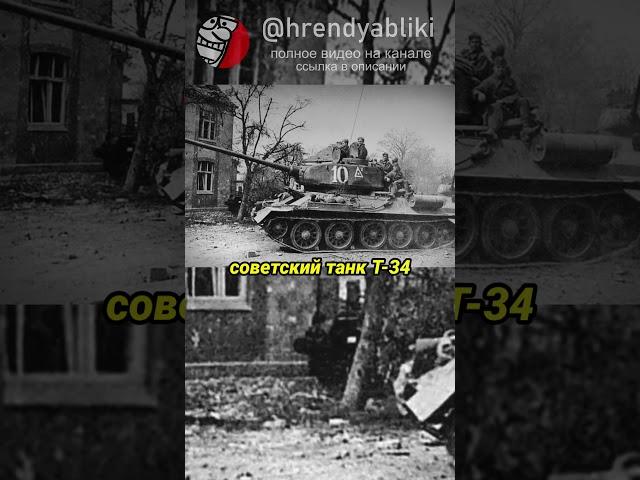 ПЛАГИАТ ВОЕННОЙ ТЕХНИКИ В СССР  #история  #историяссср #историяроссии  #history
