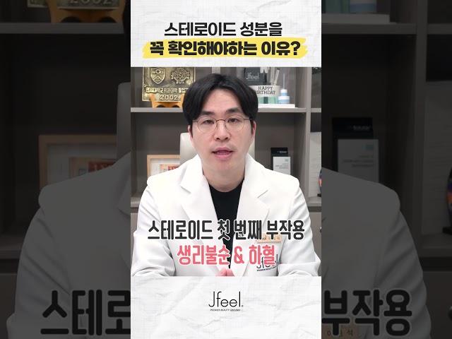 지방분해주사 스테로이드 성분을 꼭 확인해야하는 이유 