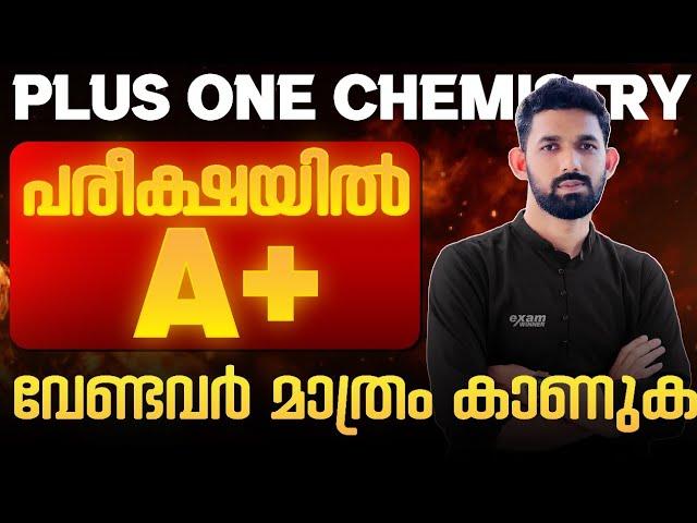 Organic Chemistry - Most Important Questions | +1 Chemistry | Exam Winner