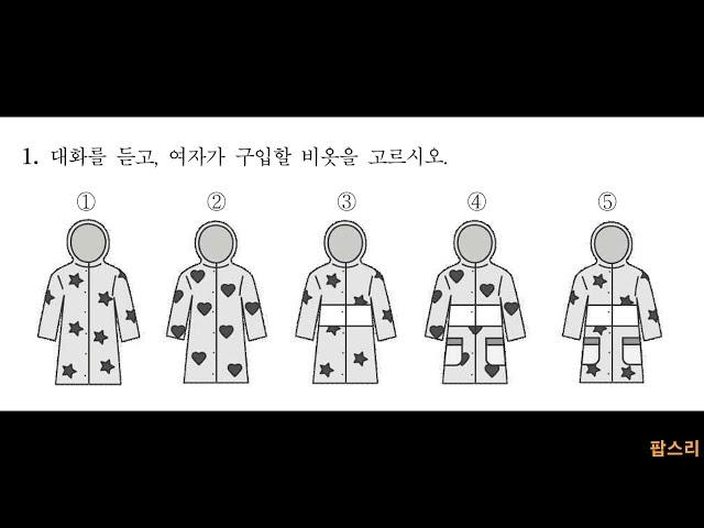 [2022년 2회] 고1 전국 영어듣기평가 기출문제