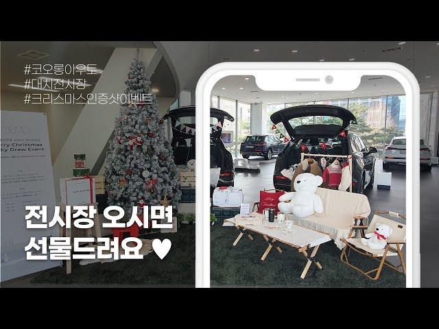 아우디 크리스마스 & 연말 이벤트!! 오직 아우디 대치에서만!