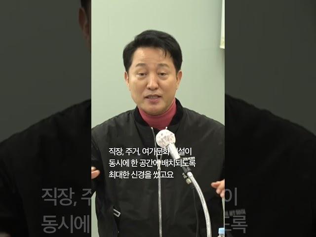 세계 최초! 지금까지 이런 개발은 없었다 #용산국제업무지구 #혁신개발 #오세훈