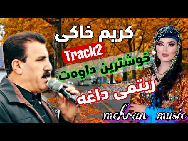 کریم خاکی زور شاد و تایبه ت به شی۲ #گورانی #کوردی #شاد #هلپرکه #کوردستان #مهاباد #kurdistan
