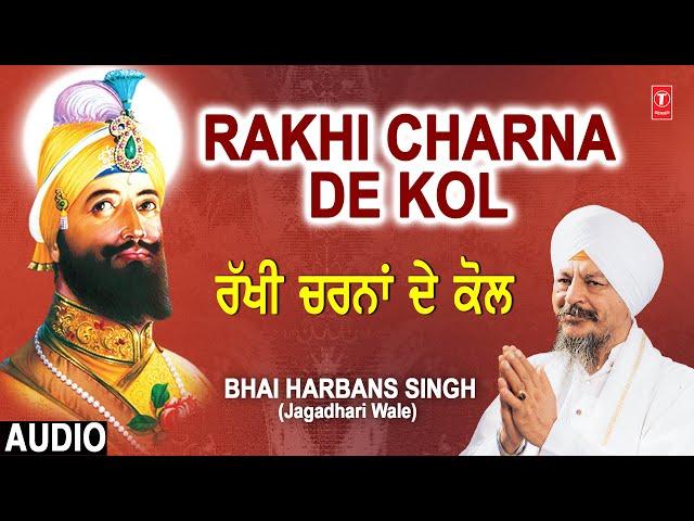 RAKHI CHARNA DE KOL - BHAI HARBANS SINGH JI  (Jagadhari Wale) I SHABAD GURBANI I Best Shabad Keertan