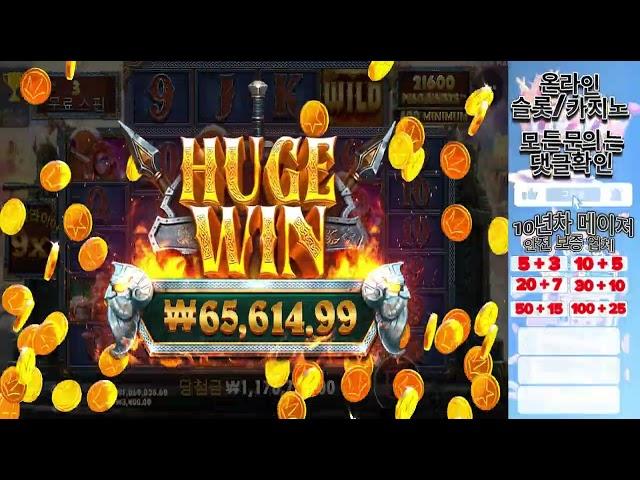 [온라인슬롯][슬롯] 1월4일 퓨리 오브 오딘 메가웨이즈 3255배 맨바닥으로 도전 #온라인슬롯 #실시간슬롯 #슬롯머신 #프라그마틱슬롯 #에볼루션 #카지노 #슬롯매니아 #슬롯라이브