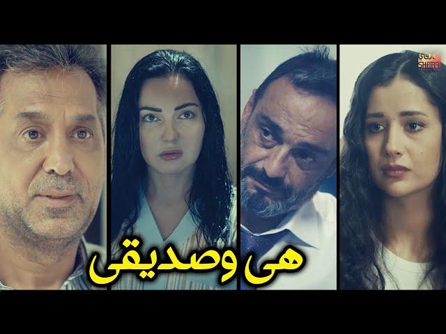 من  اجمل قصص الدراما ( هي وصديقي ) في حلقة واحدة