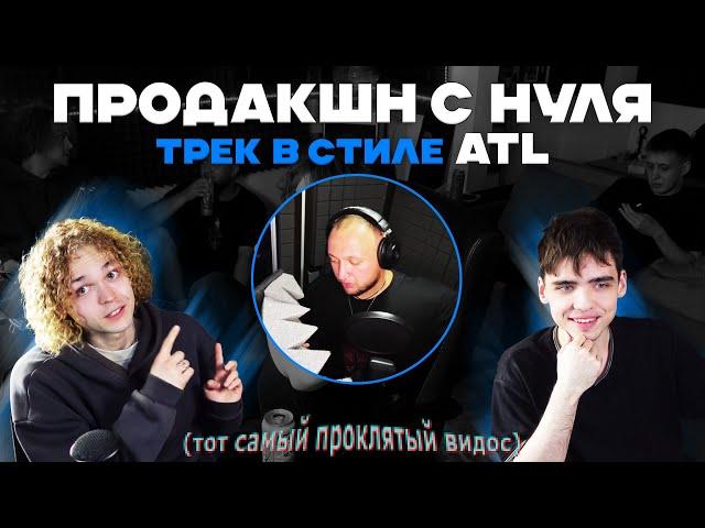 КАК МЫ ПИШЕМ МУЗЫКУ С 0