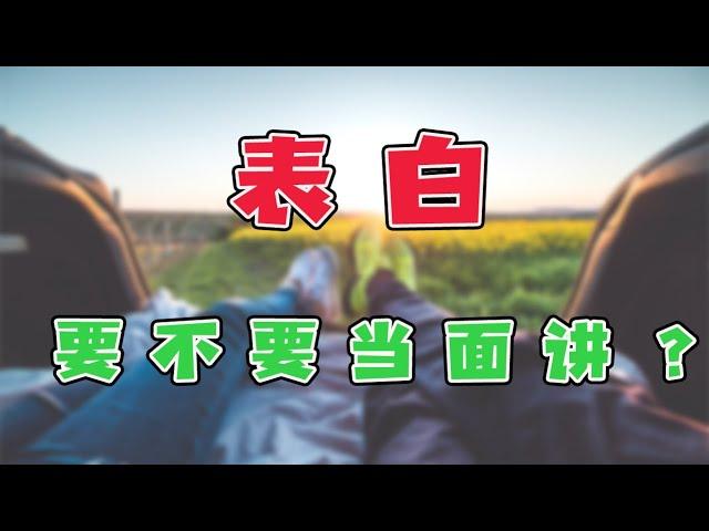 【麦小范一周一书】【动画书评】| 书籍解读 | 读书学习 | 表白，要不要当面讲？（深度剖析）| 《技术垄断--文化向技术投降》：传播形式对信息的影响 |【字幕版】