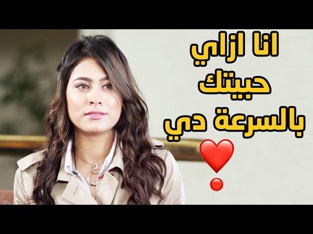 فيلم حب في شرم الشيخ من أجمل قصص الحب بعد أول تعارف من أقوى مسلسل كوميدي كيد الحموات 