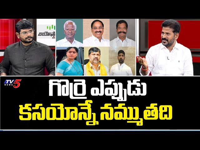 TPCC Revanth Reddy Reaction on TDP Leader L Ramana Join TRS | TV5 Murthy Interview | CM KCR | TV5