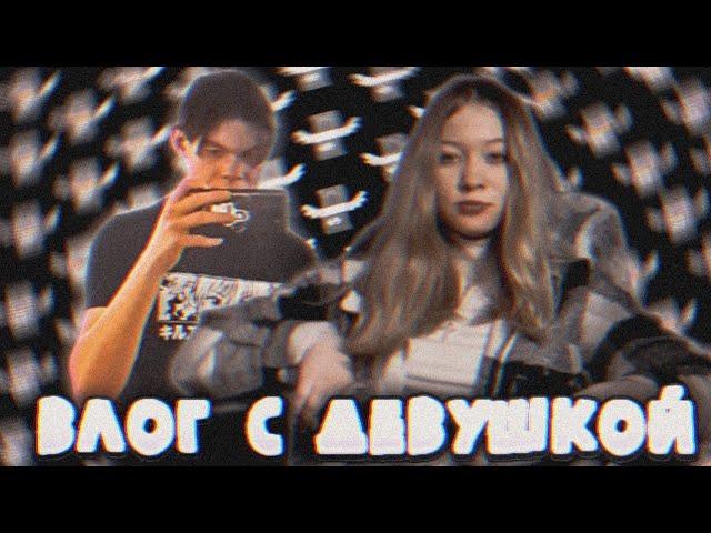 ЧТО СО МНОЙ СДЕЛАЛА МОЯ ДЕВУШКА??? (Official Video, 2023)