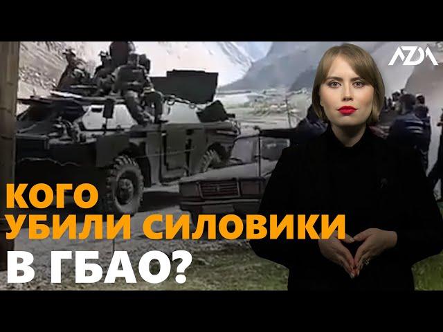 БОЕВИКИ ИЗ АФГАНИСТАНА ПРОНИКЛИ В ТАДЖИКИСТАН | ИЗБИЕНИЯ ШКОЛЬНИЦЫ В ТАШКЕНТЕ | AZDA.TV на русском