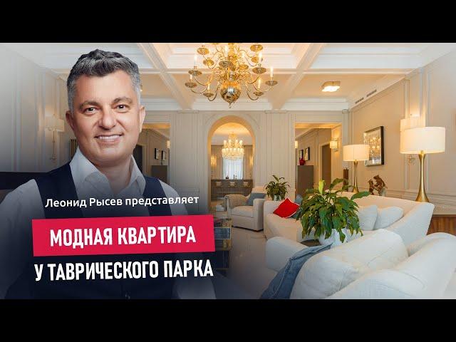 Квартира мечты у Таврического парка. 346 м² | Обзор квартиры