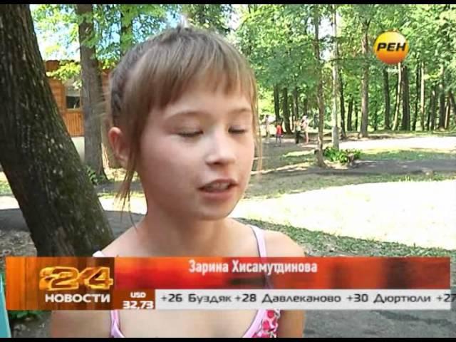 Городской лагерь